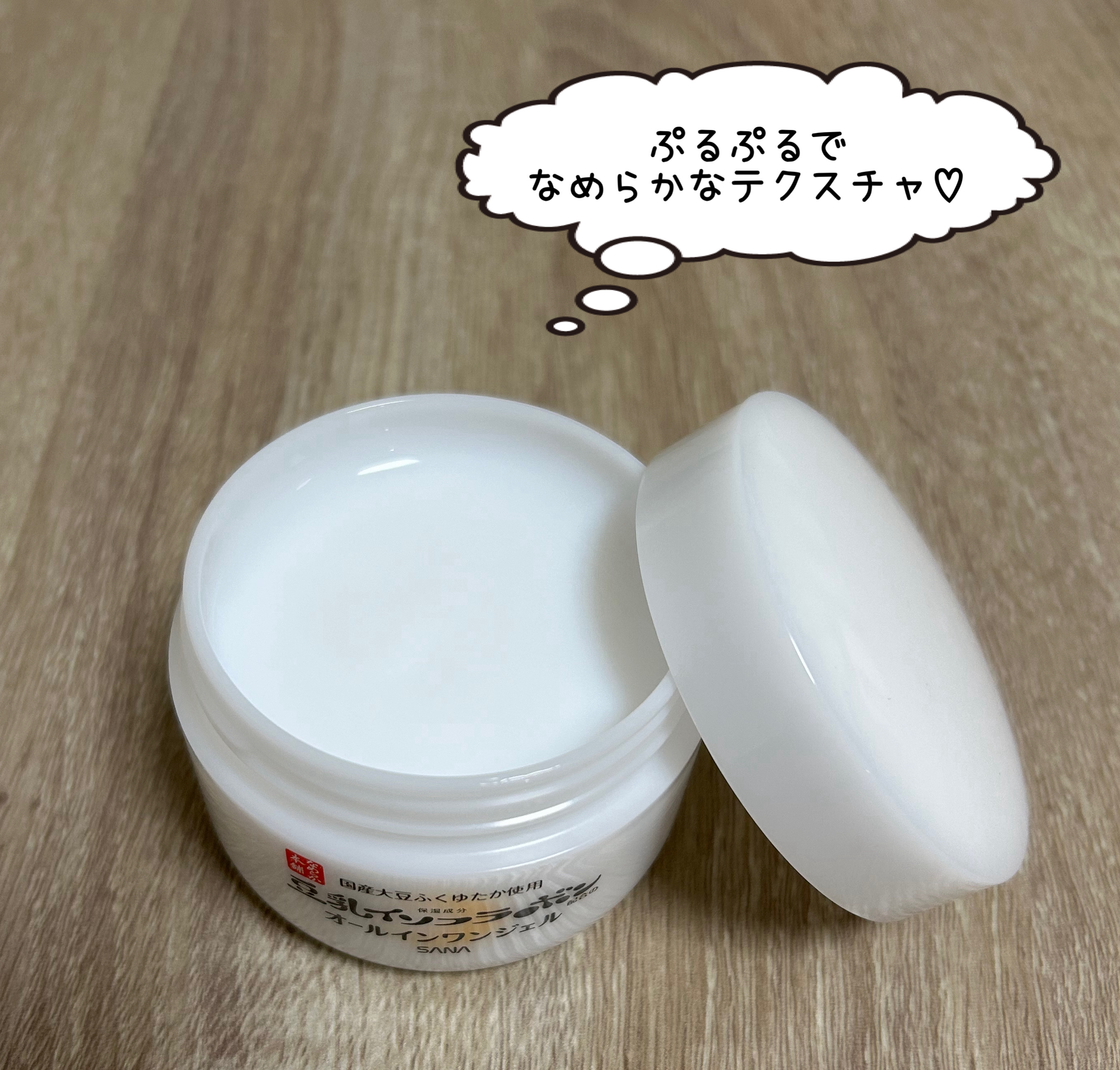 とろんと濃ジェル NC /なめらか本舗/オールインワン化粧品を使ったクチコミ（2枚目）