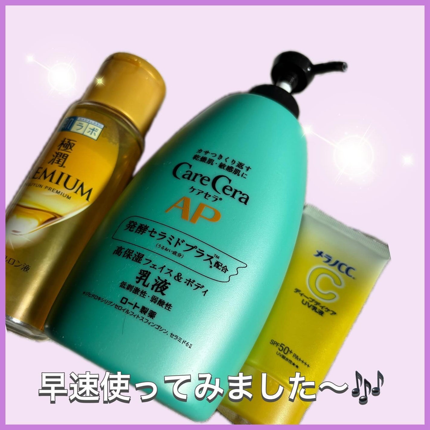 ケアセラ APフェイス&ボディ乳液/ケアセラ/ボディミルクを使ったクチコミ(2枚目)