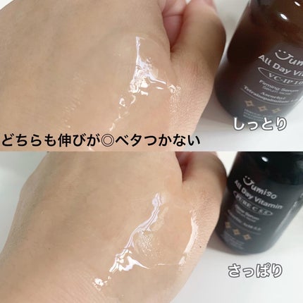 オールデービタミンVC-IP1.0ファーミングセラム/JUMISO/美容液を使ったクチコミ(4枚目)