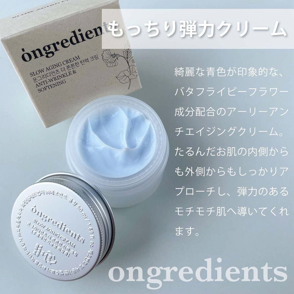 Slow Aging Cream /Ongredients/フェイスクリームを使ったクチコミ(3枚目)