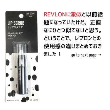 UR GLAM　LIP SCRUB/U R GLAM/リップスクラブを使ったクチコミ（8枚目）