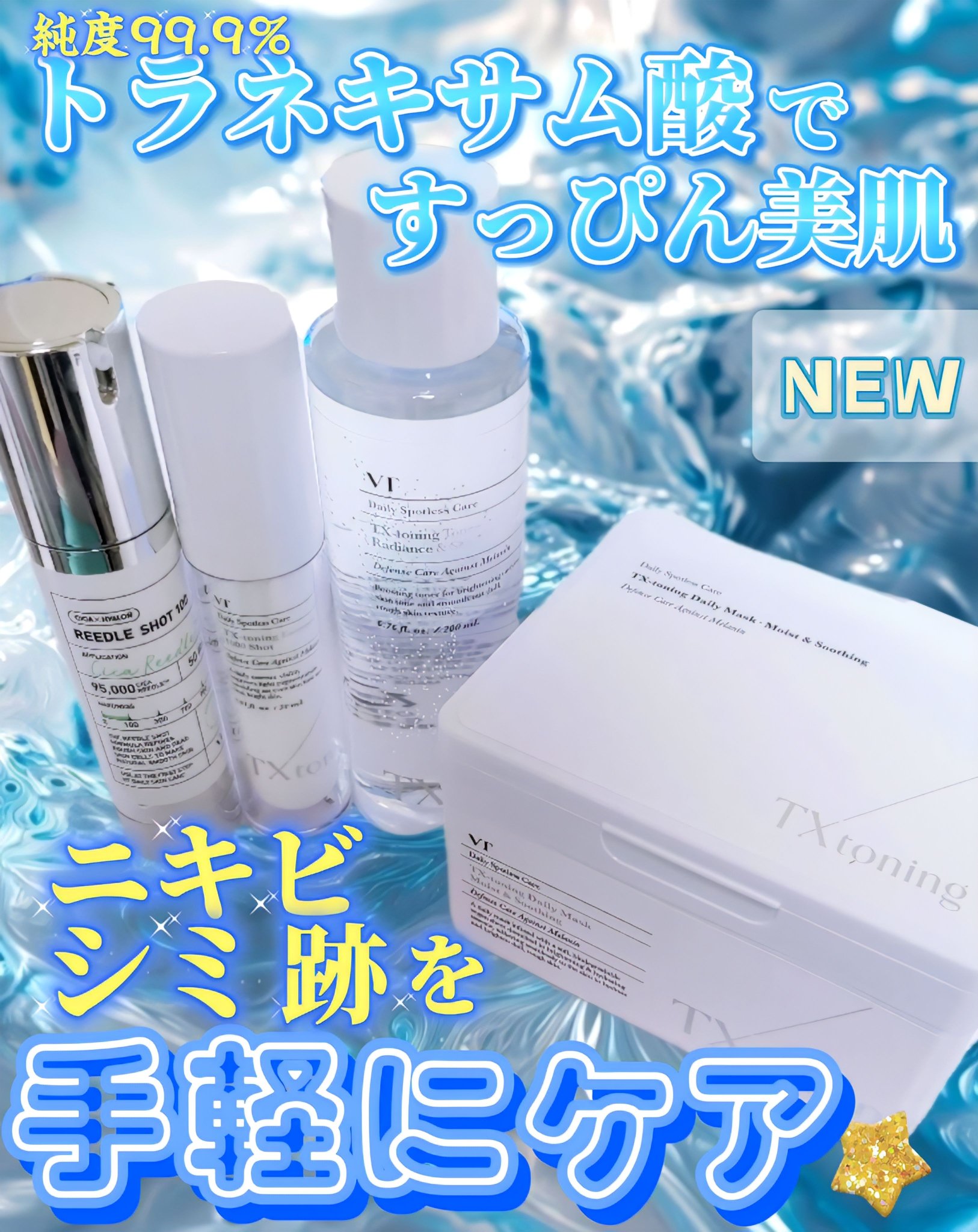 リードルショット100/VT/美容液を使ったクチコミ（1枚目）