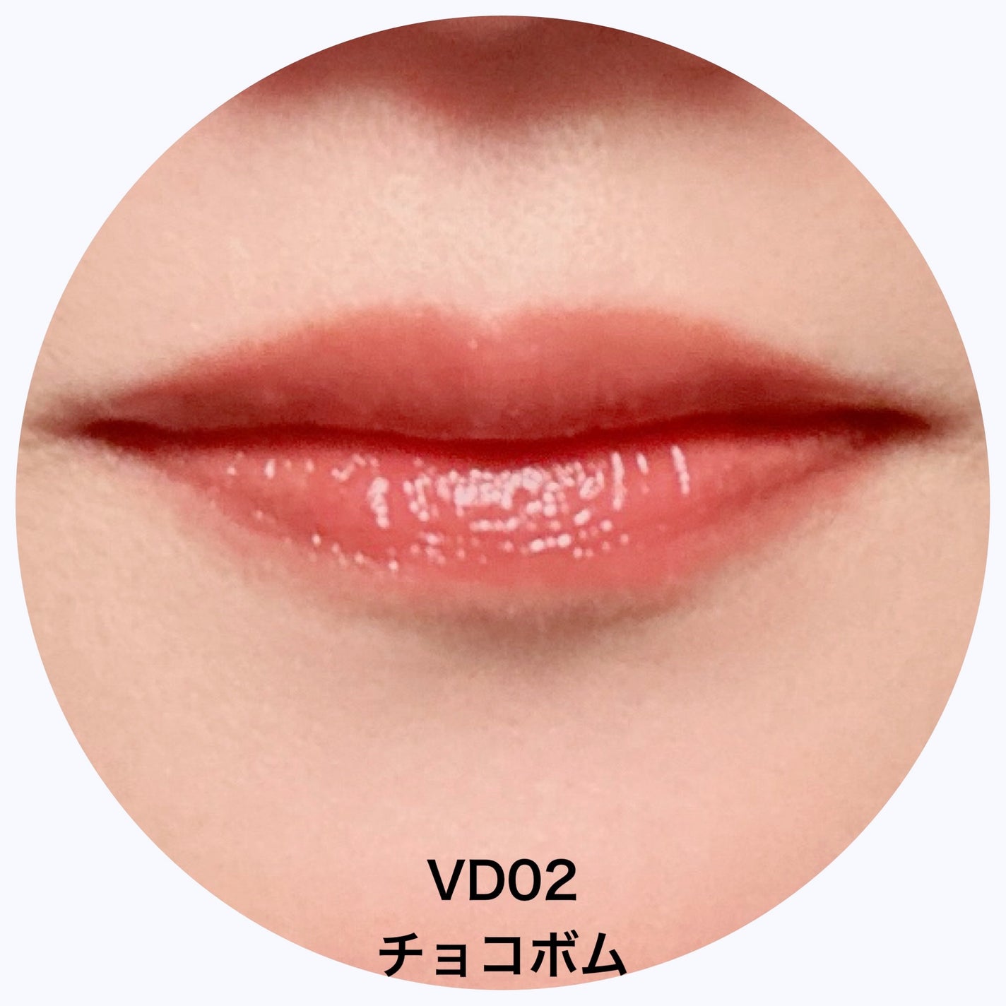 アンドバイロムアンド グラッシーボムティント/&nd by rom&nd/リップティントを使ったクチコミ(7枚目)