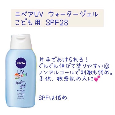 ニベアUV ウォータージェル こども用 SPF28/ニベア/日焼け止め・UVケアを使ったクチコミ（3枚目）