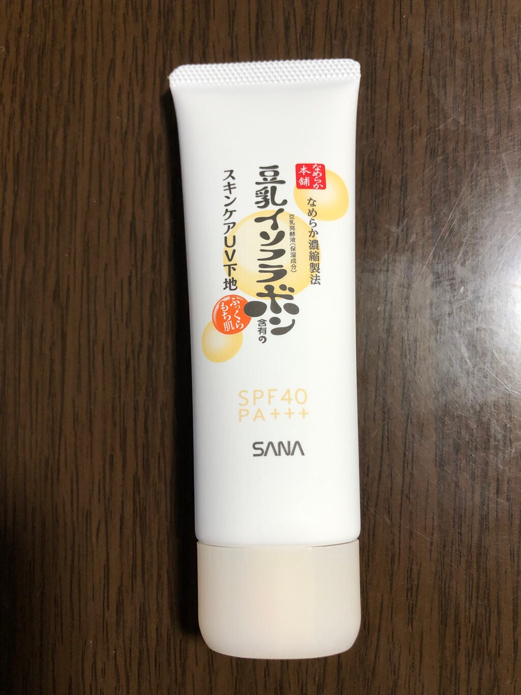 スキンケアUV下地/なめらか本舗/化粧下地を使ったクチコミ(2枚目)