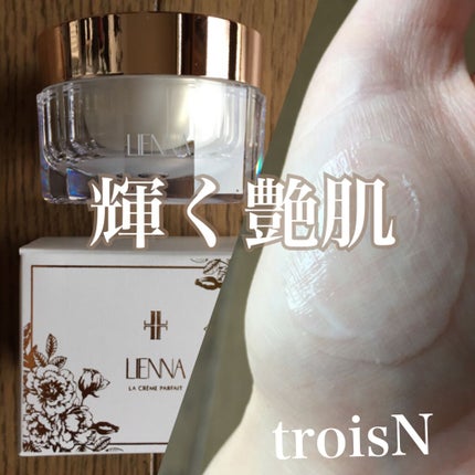 リアンナ ラ クレーム パルフェ/troisN/フェイスクリームを使ったクチコミ(1枚目)