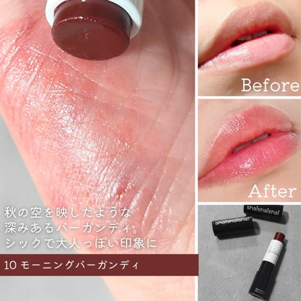 サンキスド プランプ リップバーム/shaishaishai/リップバームを使ったクチコミ(3枚目)