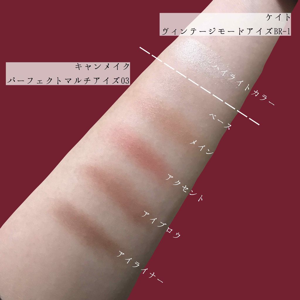 パーフェクトマルチアイズ/キャンメイク/アイシャドウパレットを使ったクチコミ(2枚目)