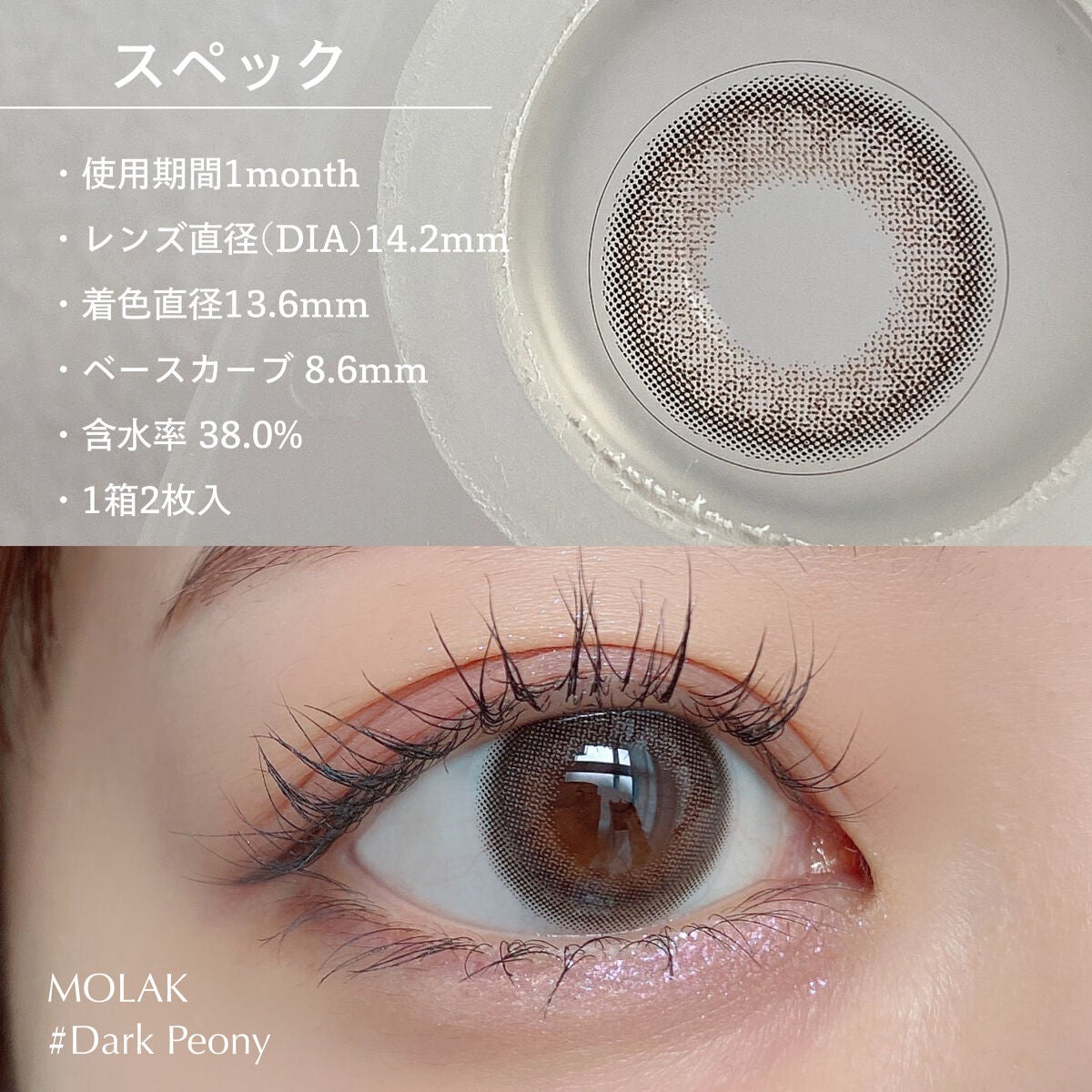 MOLAK 1month/MOLAK/1ヶ月(1MONTH)カラコンを使ったクチコミ(2枚目)