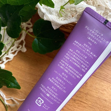 シローラクレイホワイトニング/Shirora/歯磨き粉を使ったクチコミ(5枚目)