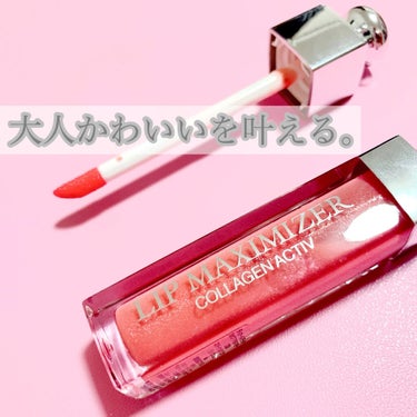 【旧】ディオール アディクト リップ マキシマイザー 009 ホロ パープル（生産終了）/Dior/リップグロスを使ったクチコミ（1枚目）