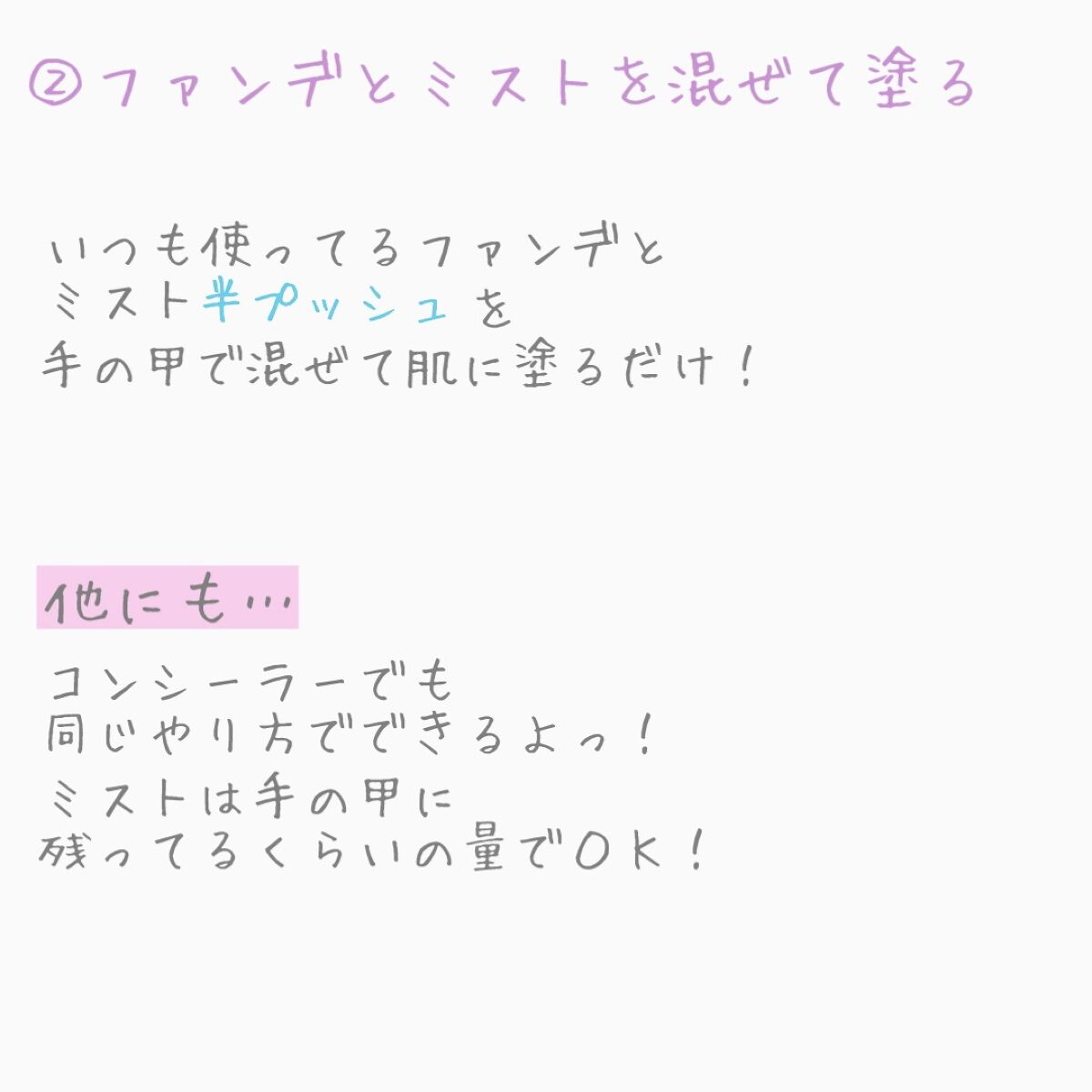 フィックス メイクアップ/CLARINS/ミスト状化粧水を使ったクチコミ（3枚目）