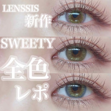 LENSSIS スウィーティーシリーズのクチコミ「♡高発色なのにナチュラルハーフカラコン♡

LENSSIS
SWEETY
　・Peach
　・.....」（1枚目）