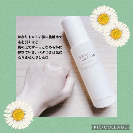 スネイルソリューションクリーム/ネイチャーリパブリック/フェイスクリームを使ったクチコミ(4枚目)