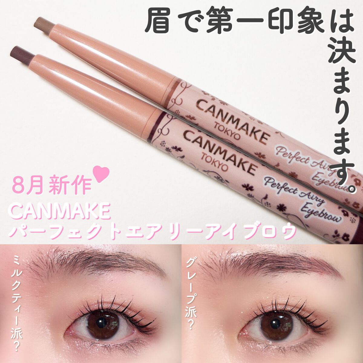 パーフェクトエアリーアイブロウ/キャンメイク/アイブロウペンシルを使ったクチコミ(1枚目)
