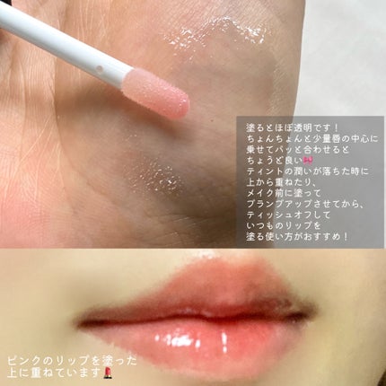 エッセンス リッププランパー/Visée/リッププランパーを使ったクチコミ(3枚目)
