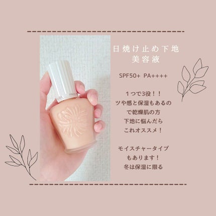 プロテクティング ファンデーション プライマー /PAUL & JOE BEAUTE/化粧下地を使ったクチコミ(2枚目)