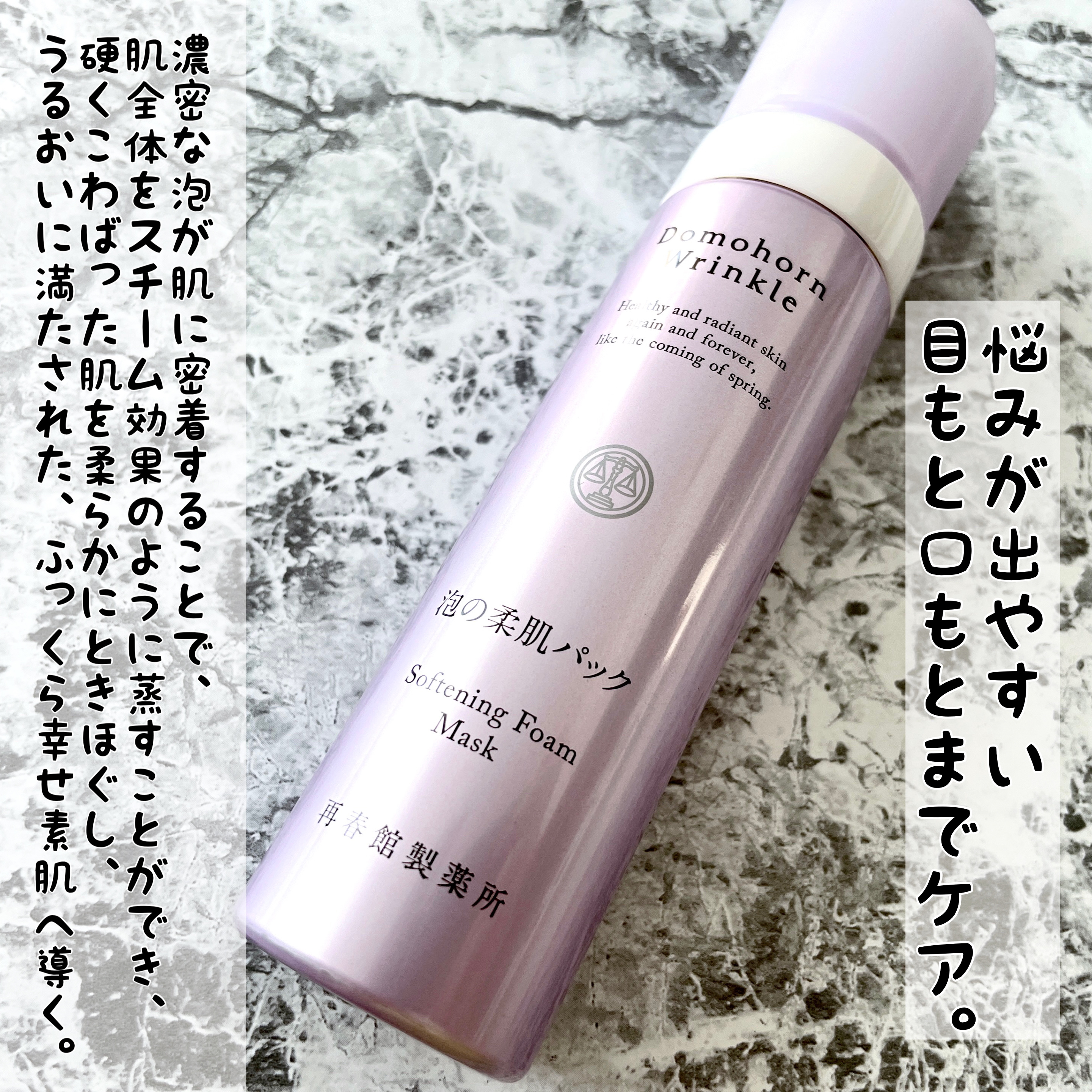 泡の柔肌パック/ドモホルンリンクル/洗い流すパック・マスクを使ったクチコミ（2枚目）