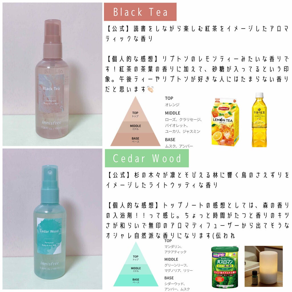 パフュームド ボディ&ヘアミスト/innisfree/香水(その他)を使ったクチコミ(5枚目)