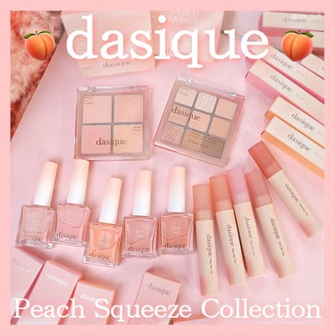 シャドウパレット/dasique/アイシャドウパレットを使ったクチコミ（1枚目）