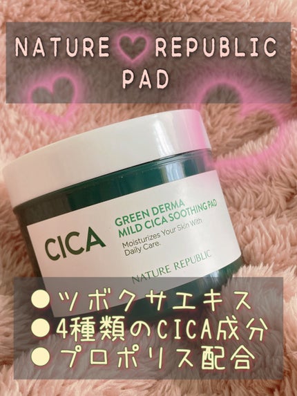 グリーンダーマCICAエッセンシャルパッド/ネイチャーリパブリック/トナーパッドを使ったクチコミ(1枚目)