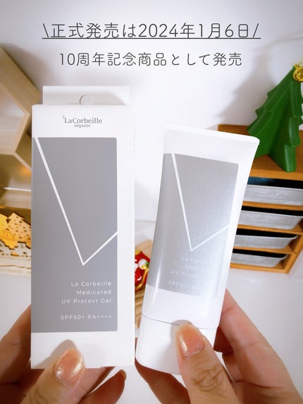 薬用UVプロテクトジェル/ラ コルベイユ/日焼け止めジェルを使ったクチコミ(5枚目)