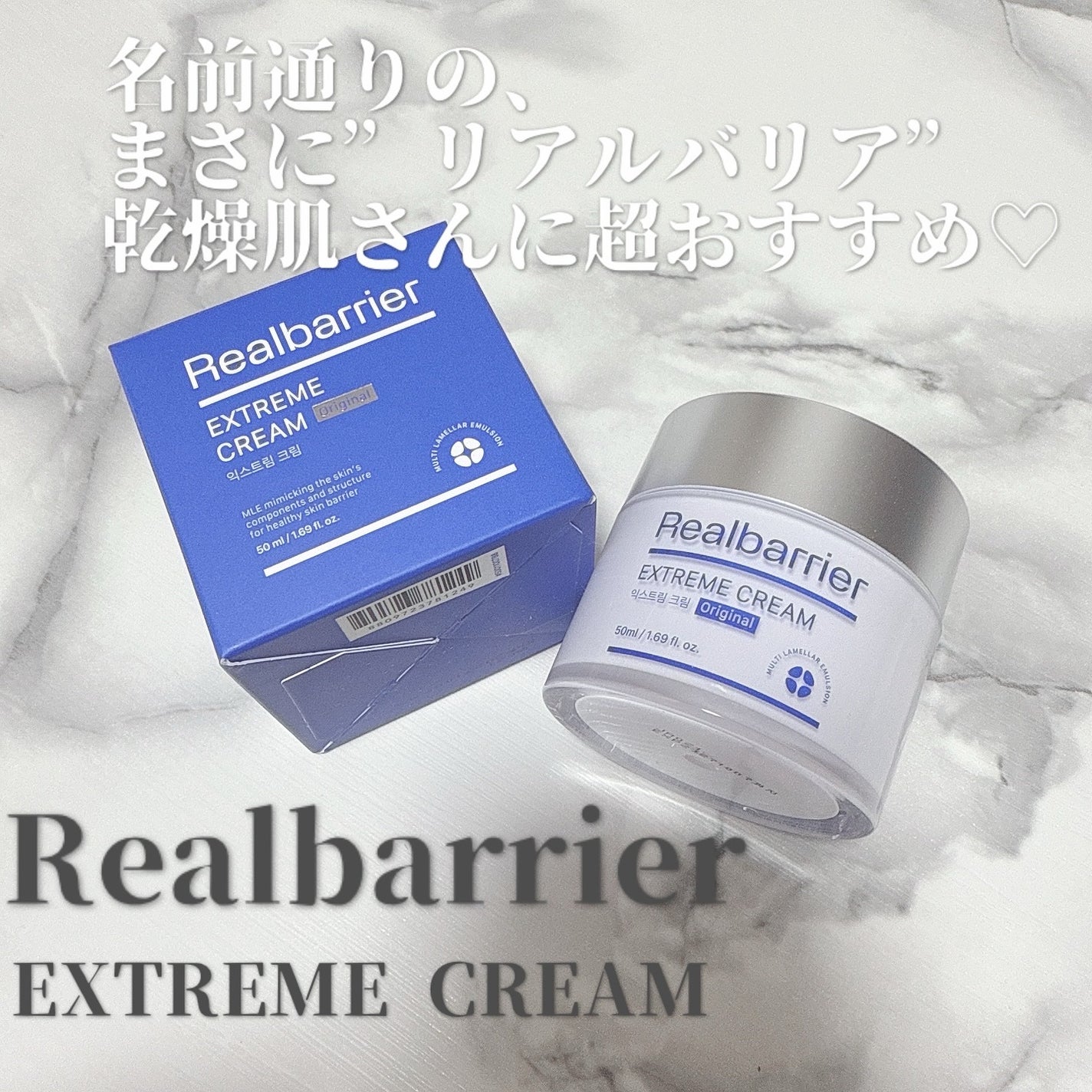 リアルバリア エクストリームクリーム オリジナル/Real Barrier/フェイスクリームを使ったクチコミ(1枚目)