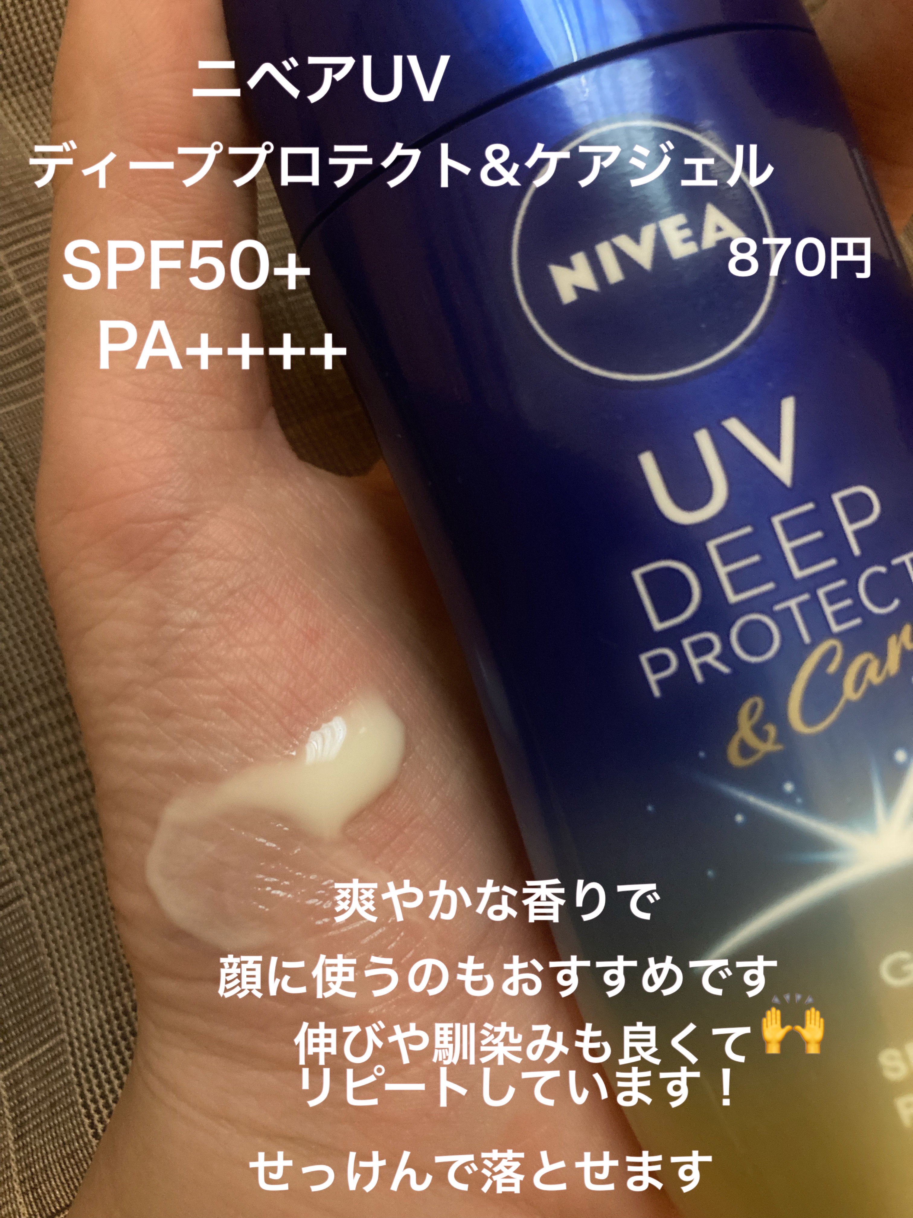 マットシフォン UVホワイトニングベースN/KiSS/化粧下地を使ったクチコミ（2枚目）