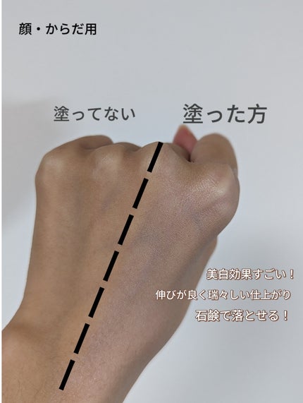 ビオレUV アクアリッチ ウォータリーホールドクリーム(水肌記憶UV)/ビオレ/日焼け止めクリームを使ったクチコミ(2枚目)