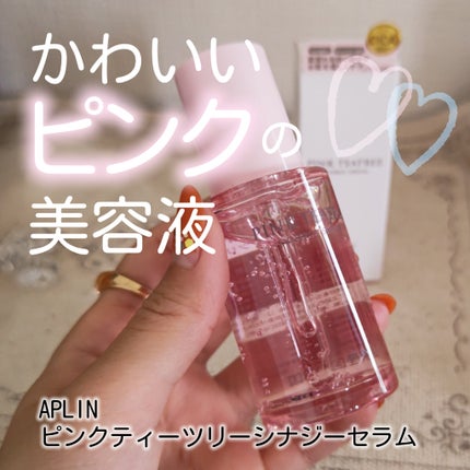 ピンクティーツリーシナジーセラム/APLIN/美容液を使ったクチコミ(1枚目)