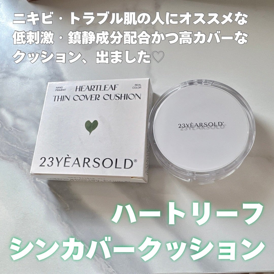 ハートリーフシーンカバークッション/23years old/クッションファンデーションを使ったクチコミ(1枚目)