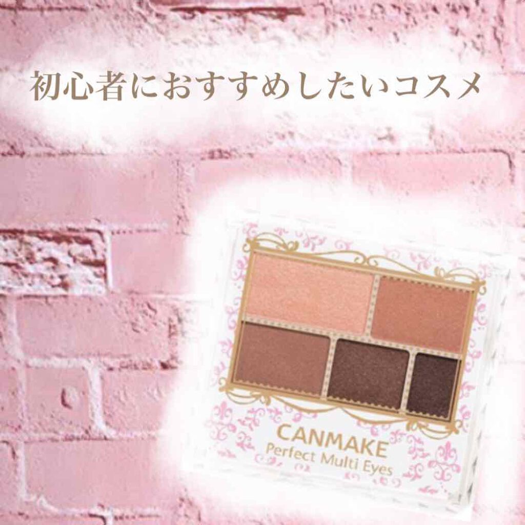 パーフェクトマルチアイズ/キャンメイク/アイシャドウパレットを使ったクチコミ(1枚目)