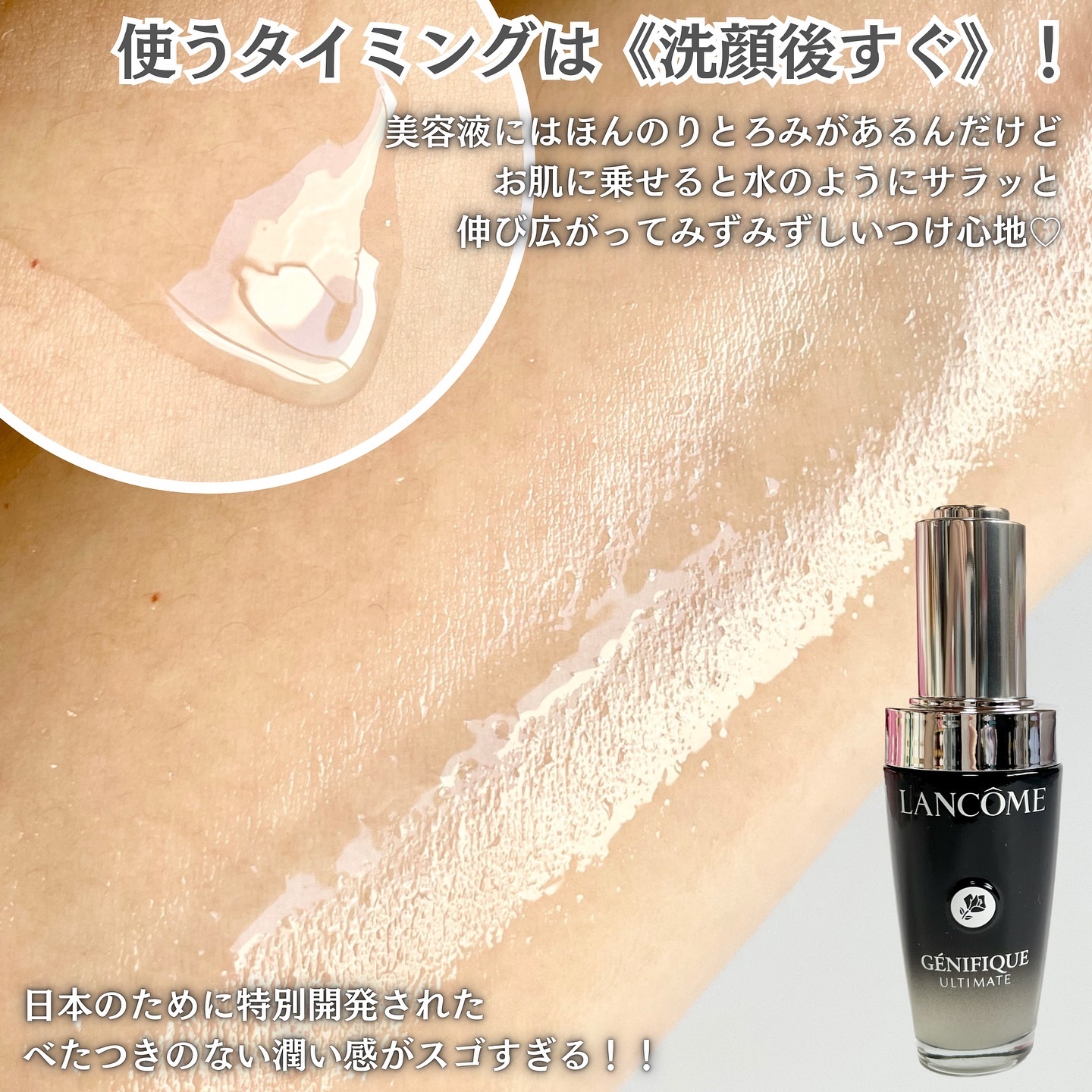 ジェニフィック アルティメ セラム/LANCOME/美容液を使ったクチコミ（3枚目）