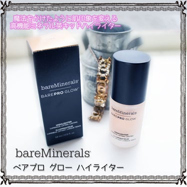 ベアプロ グロー ハイライター/bareMinerals/リキッドハイライトを使ったクチコミ（1枚目）