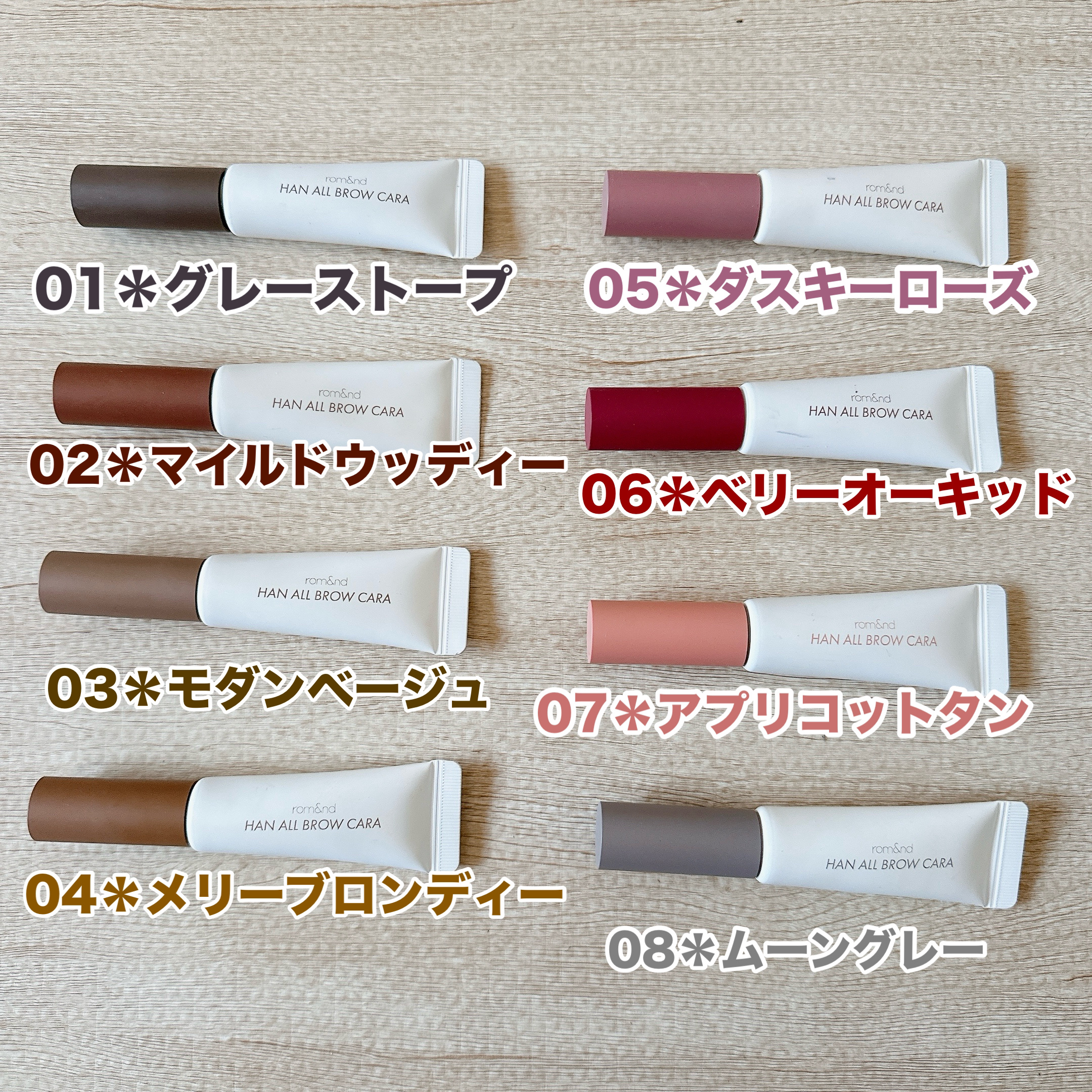 ハンオールブロウカラ/rom&nd/眉マスカラを使ったクチコミ（3枚目）