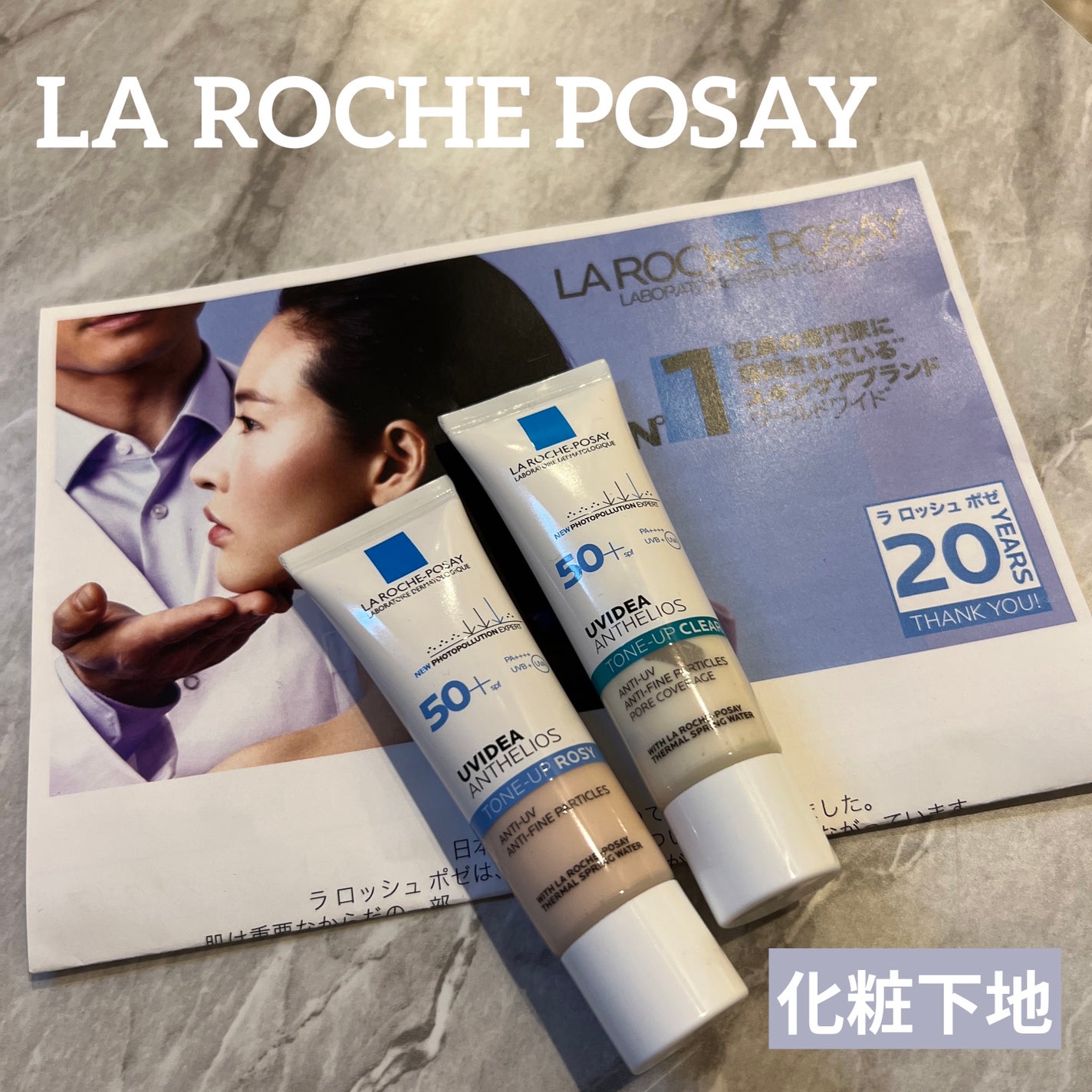 UVイデア XL プロテクショントーンアップ ローズ/ラ ロッシュ ポゼ/日焼け止めクリームを使ったクチコミ(1枚目)