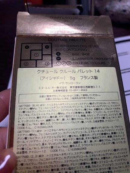 クチュール クルール パレット/YVES SAINT LAURENT BEAUTE/アイシャドウパレットを使ったクチコミ(5枚目)