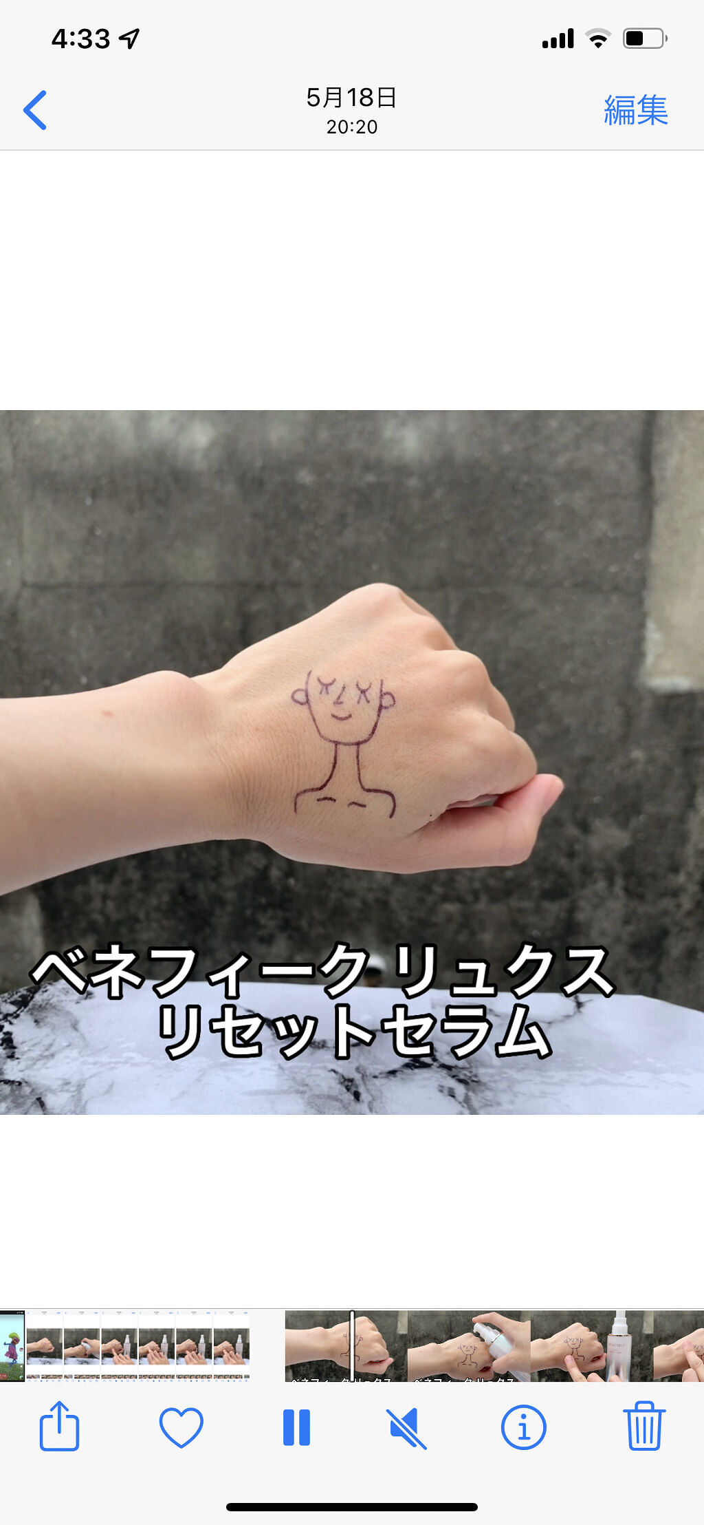 ベネフィーク リュクス リセットセラム 85mL/BENEFIQUE/美容液を使ったクチコミ（3枚目）