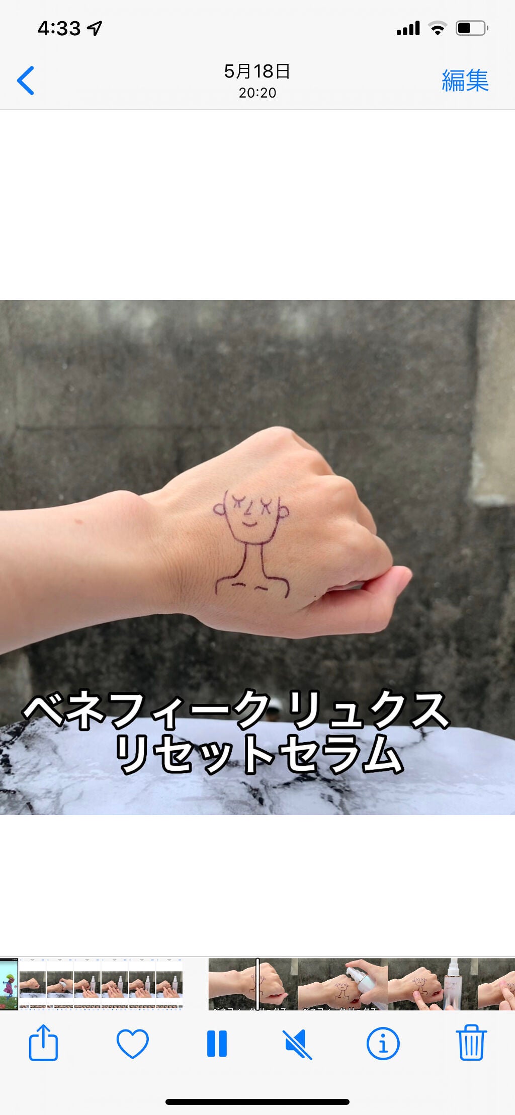 ベネフィーク リュクス リセットセラム/BENEFIQUE/美容液を使ったクチコミ(3枚目)