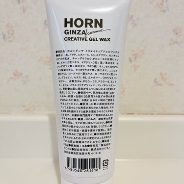 HORNクリエイティブジェルワックス/HORN/ヘアワックス・クリームを使ったクチコミ（2枚目）