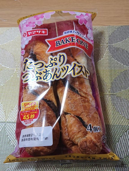 を使ったクチコミ(1枚目)