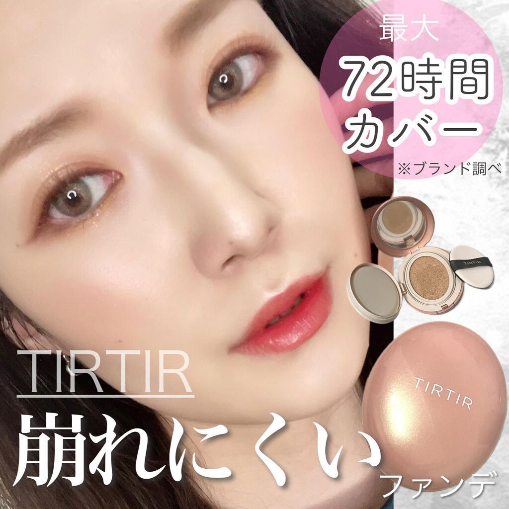 ãã¹ã¯ãã£ãããªãŒã«ã«ããŒã¯ãã·ã§ã³/TIRTIR(ãã£ã«ãã£ã«)/ã¯ãã·ã§ã³ãã¡ã³ããŒã·ã§ã³ã䜿ã£ãã¯ãã³ãïŒ1æç®ïŒ