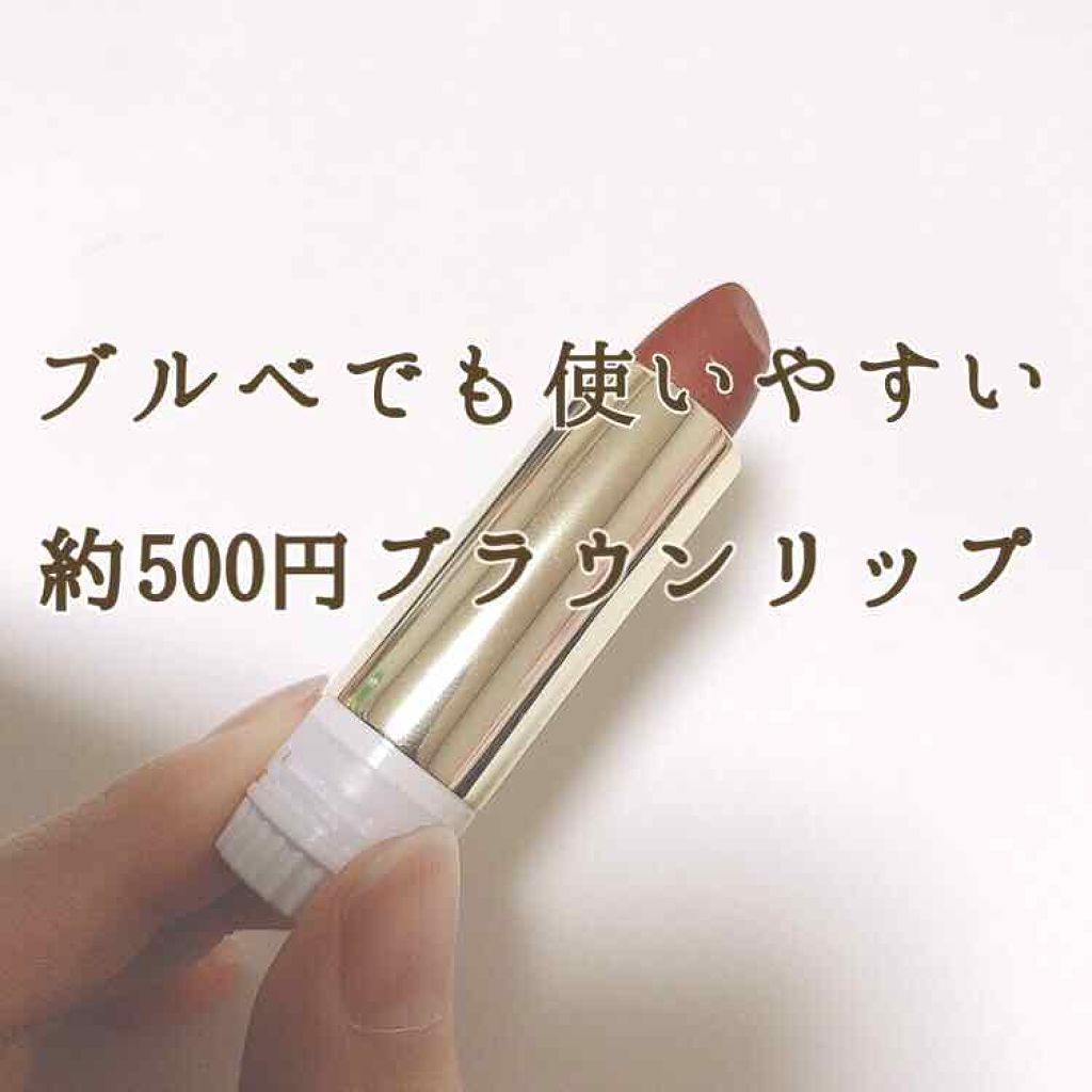 エレガンスCCルージュ つけ替え用/グレイシィ/口紅を使ったクチコミ（1枚目）