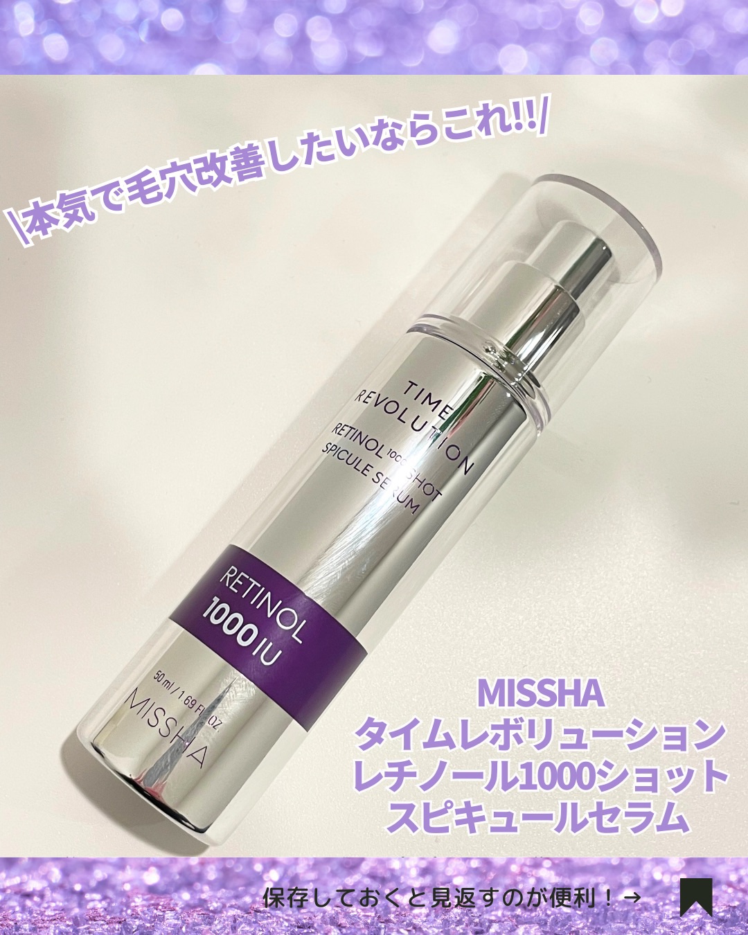 を使ったクチコミ（1枚目）