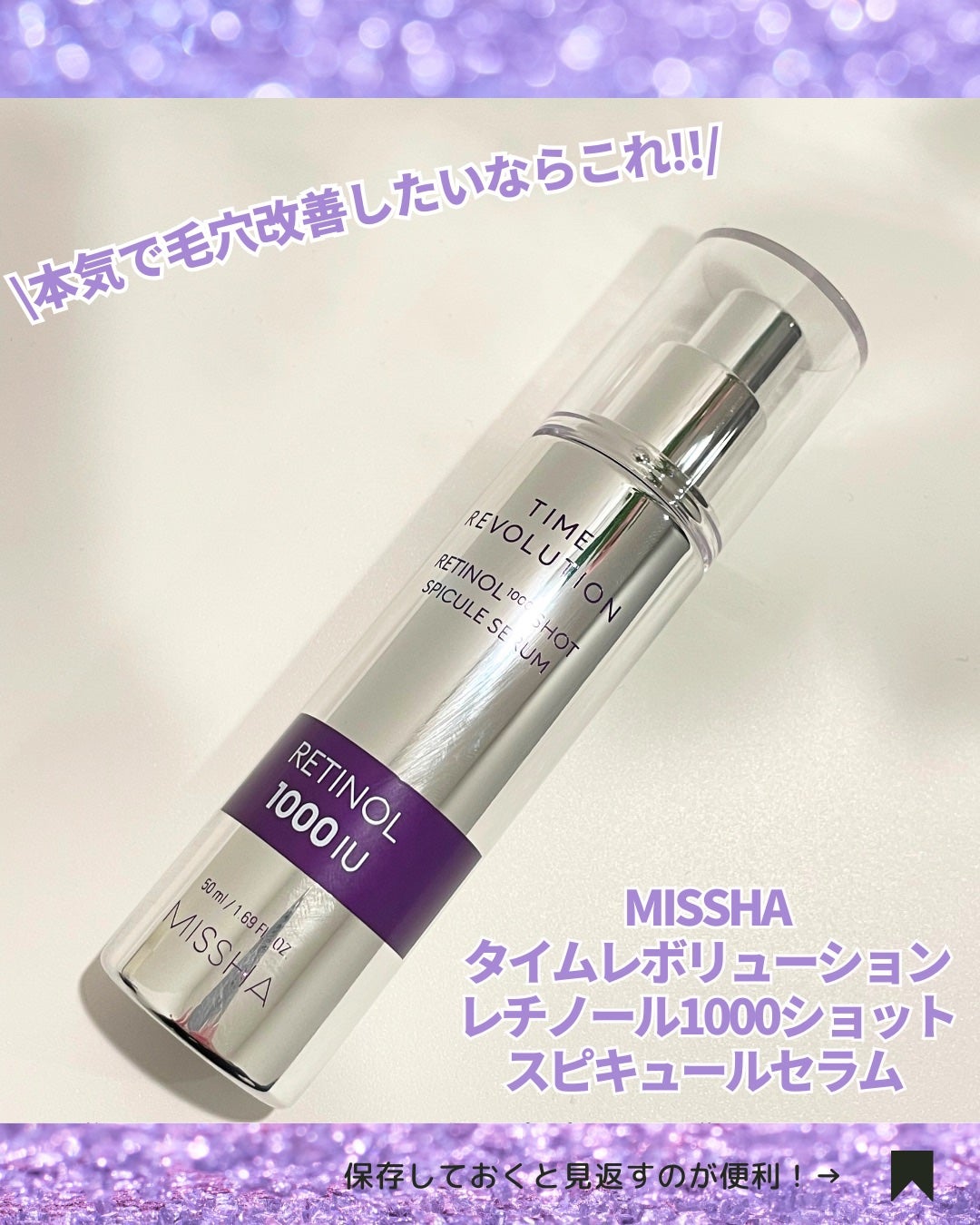 AKlKO on LIPS 「毛穴とシワに集中ケア!ミシャの新「レチノール」シリーズ登場✨/..」(1枚目)