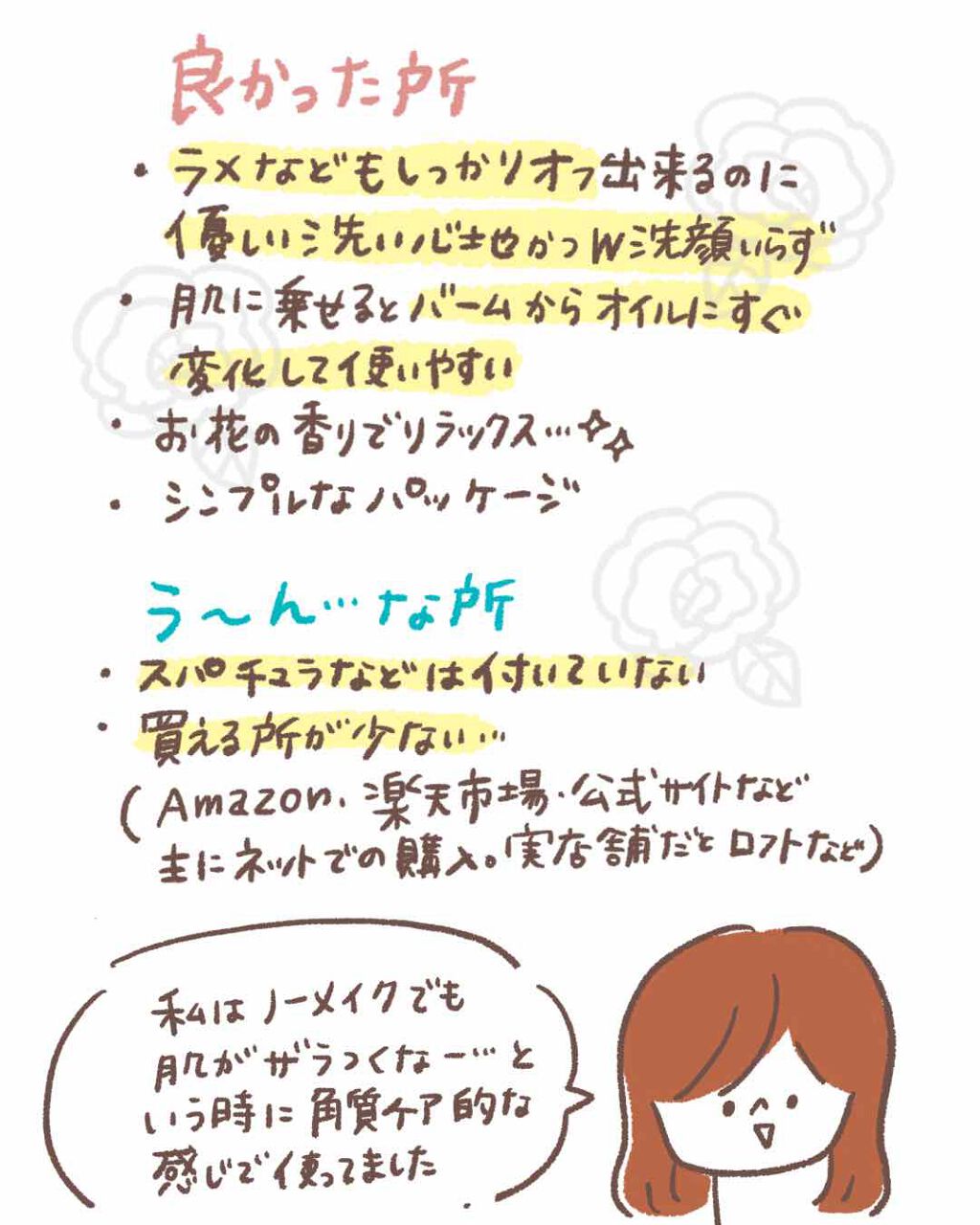 クレンジングバター ガーデニア/BotaVita/クレンジングバームを使ったクチコミ(4枚目)