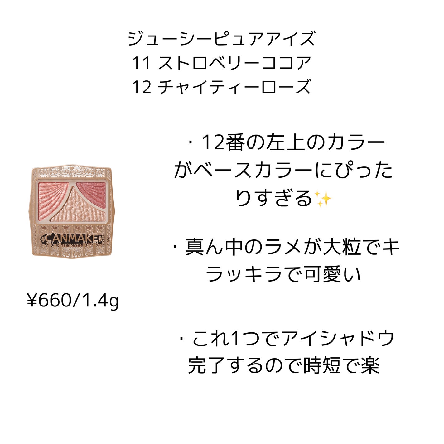 ジューシーピュアアイズ/キャンメイク/アイシャドウパレットを使ったクチコミ(4枚目)