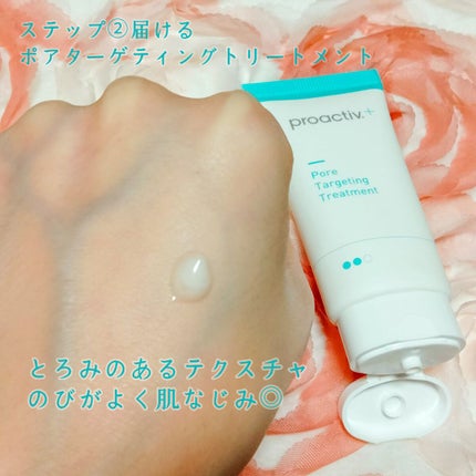 スマートセット/プロアクティブ/スキンケアキットを使ったクチコミ(4枚目)