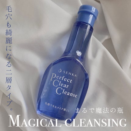 洗顔専科 パーフェクトクリアクレンズ/SENKA(専科)/クレンジングジェルを使ったクチコミ(1枚目)