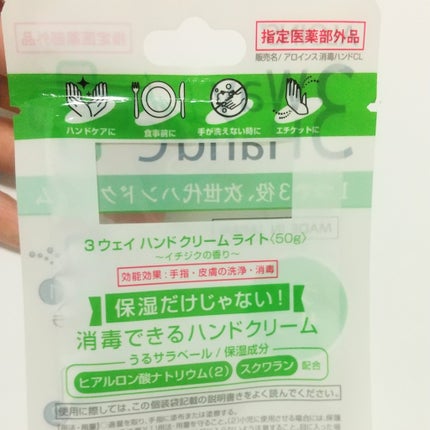 ハンドクリームライト/3ウェイ/ハンドクリームを使ったクチコミ(6枚目)